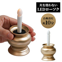 火を使わないLEDローソク自動消灯 A-02 ゴールド