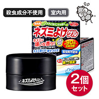 ネズミよけゲル 2個セット