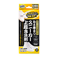 クリーニング屋さんの白さ際立つスニーカー上履き洗剤