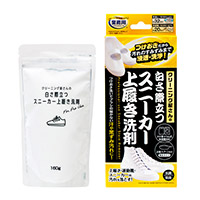 クリーニング屋さんの白さ際立つスニーカー上履き洗剤
