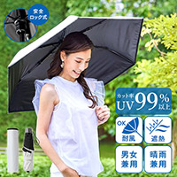 遮熱・耐風 晴雨兼用折り畳み傘