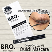 BRO.FOR MEN Quick Mascara（クイックマスカラ）～眉・髭白髪隠し～