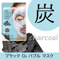 ブラック O2 バブル マスク　charcoal（炭）/ volcanic（火山灰）