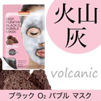 ブラック O2 バブル マスク　charcoal（炭）/ volcanic（火山灰）