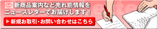�V���i�ē��Ȃǔ���؏����j���[�X���^�[�ł��͂�