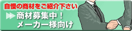 ���[�J�[�l�����@���ޕ�W��
