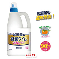 加湿器の除菌タイム液体タイプ消臭Plus